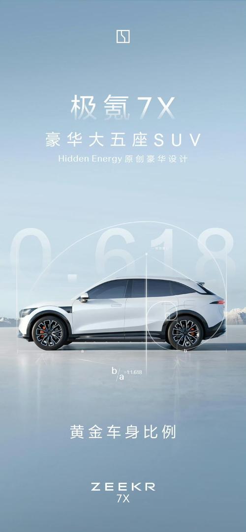 广州169雪佛兰的品牌故事与传播，极氪X紧凑型SUV的时尚与科技